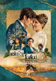 ซีรีย์พากไทย หนังลึกลับ